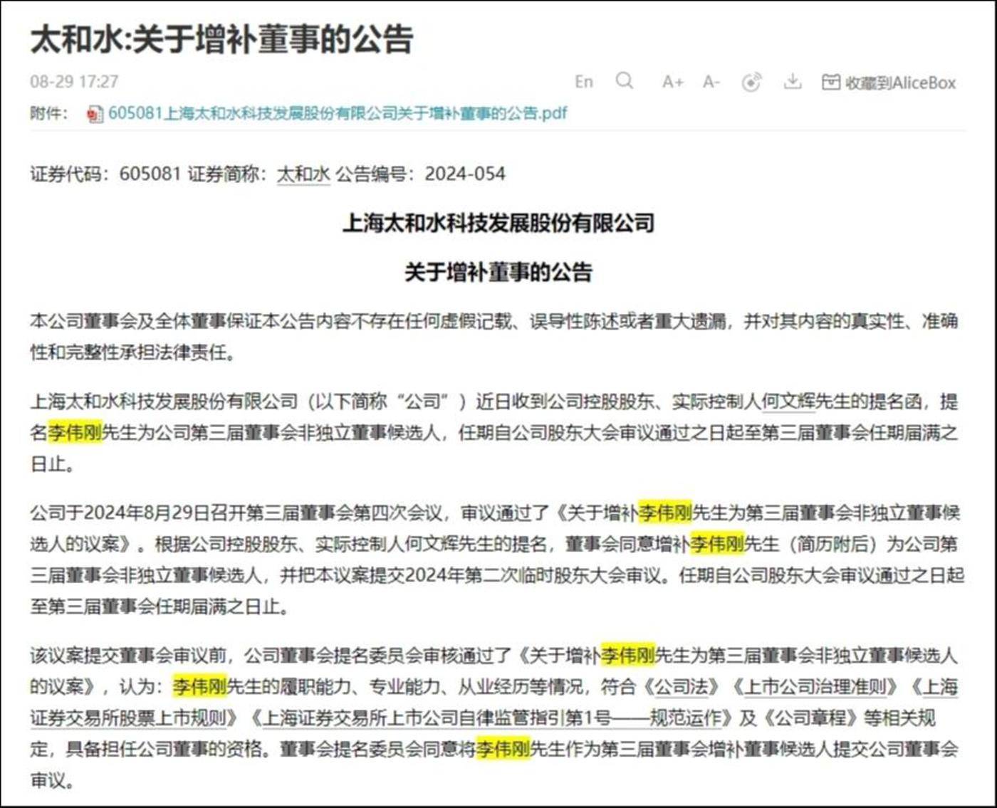 来源：公告