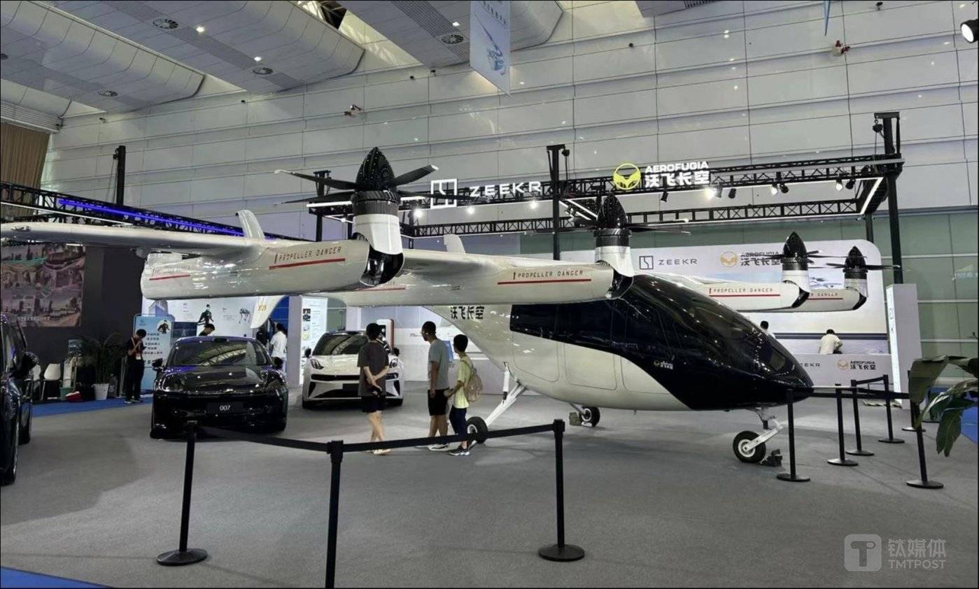 （沃飞长空飞行器展示）