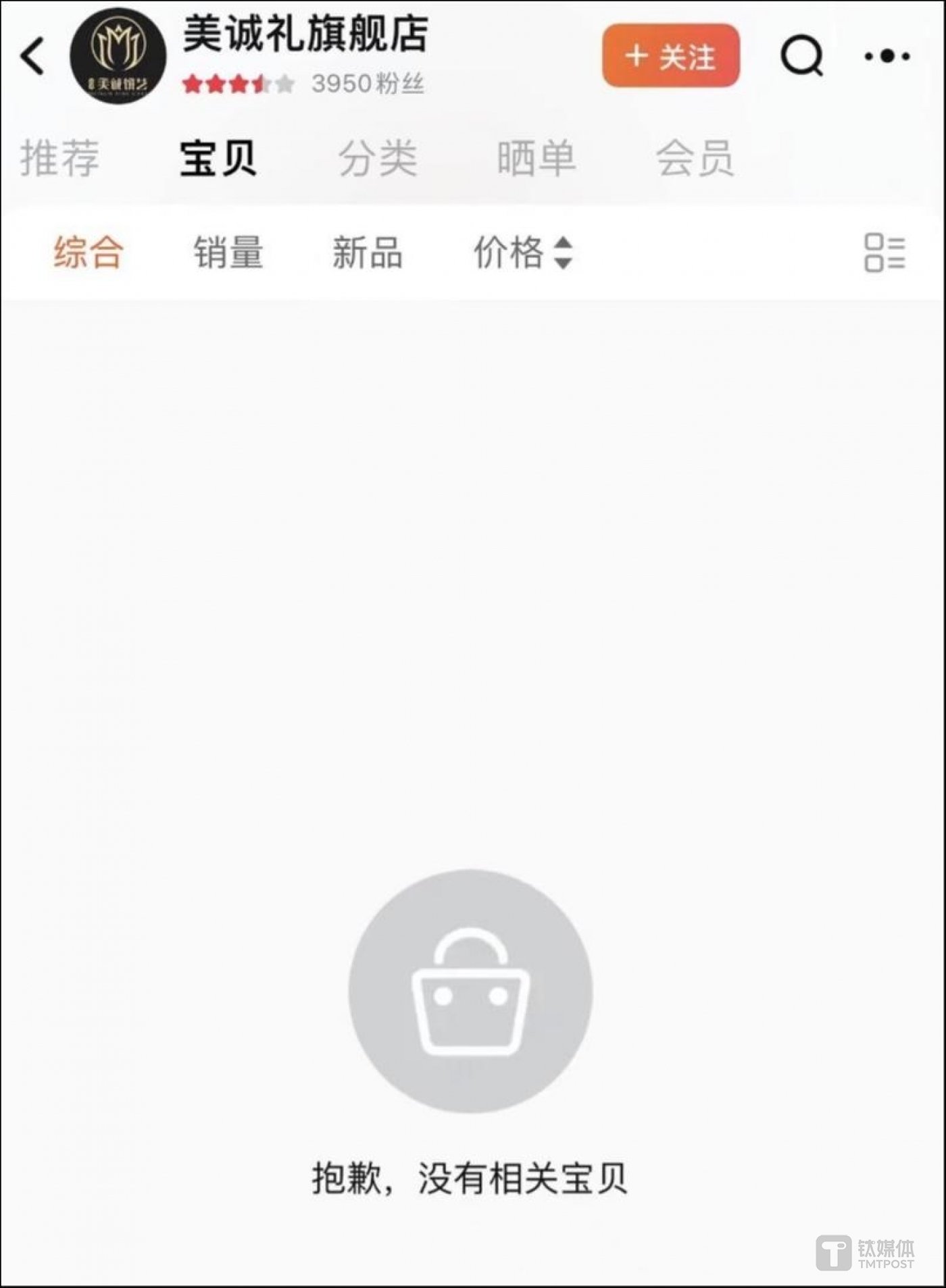图片来源：淘宝