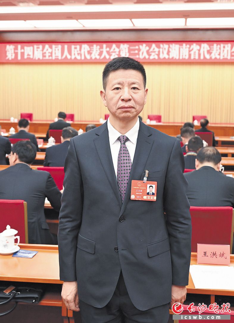 　　全国人大代表，张家界市委副书记、市长  王洪斌