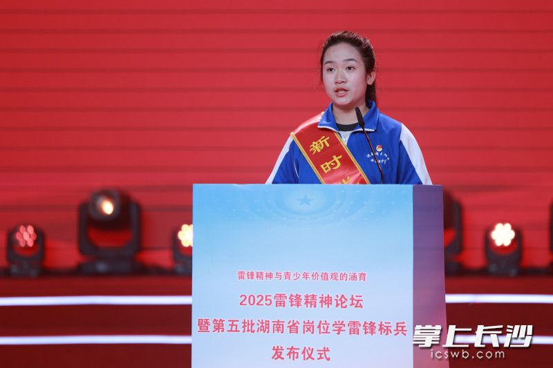 “新时代湖南好少年”袁梓为。