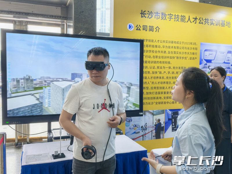 求职者体验VR智慧工厂漫游。
