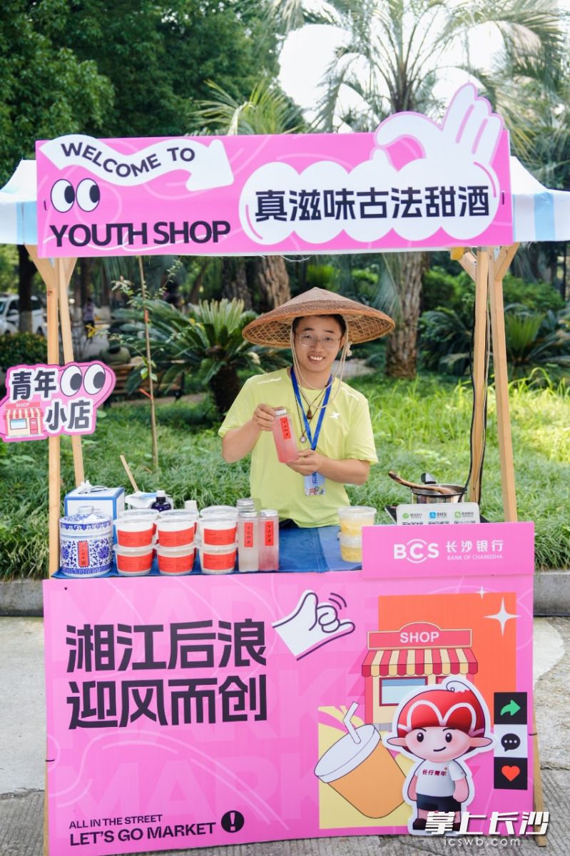青春市集