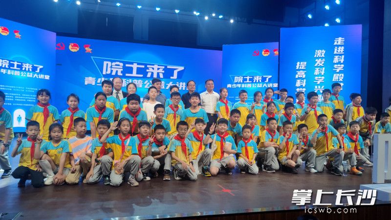 学校学生参加“院士来了”青少年科普公益大讲堂。