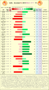 sy_2024110410391723.png