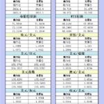 sy_2024111215492020.png