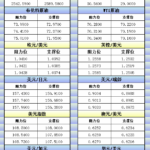 sy_2024122609205497.png