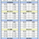 sy_2024123109193068.png