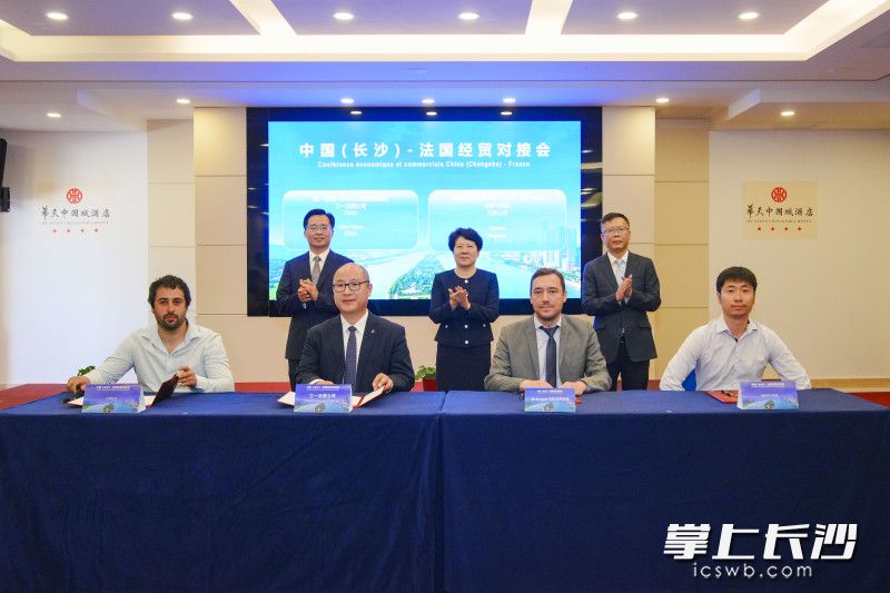 6月20日，中国（长沙）—法国经贸对接会在巴黎举行。