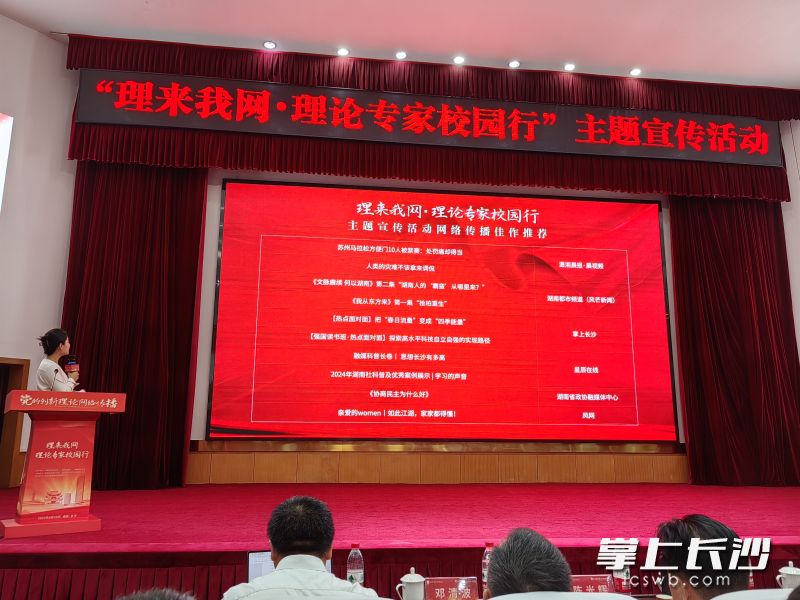网上理论宣传部分优秀作品名单。