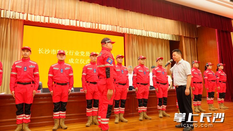 长沙市物业行业党员应急服务队成立，队员代表们现场聆听训词。