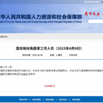 document_news_content_6846a451d34ff.png