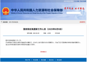 document_news_content_6846a451d34ff.png