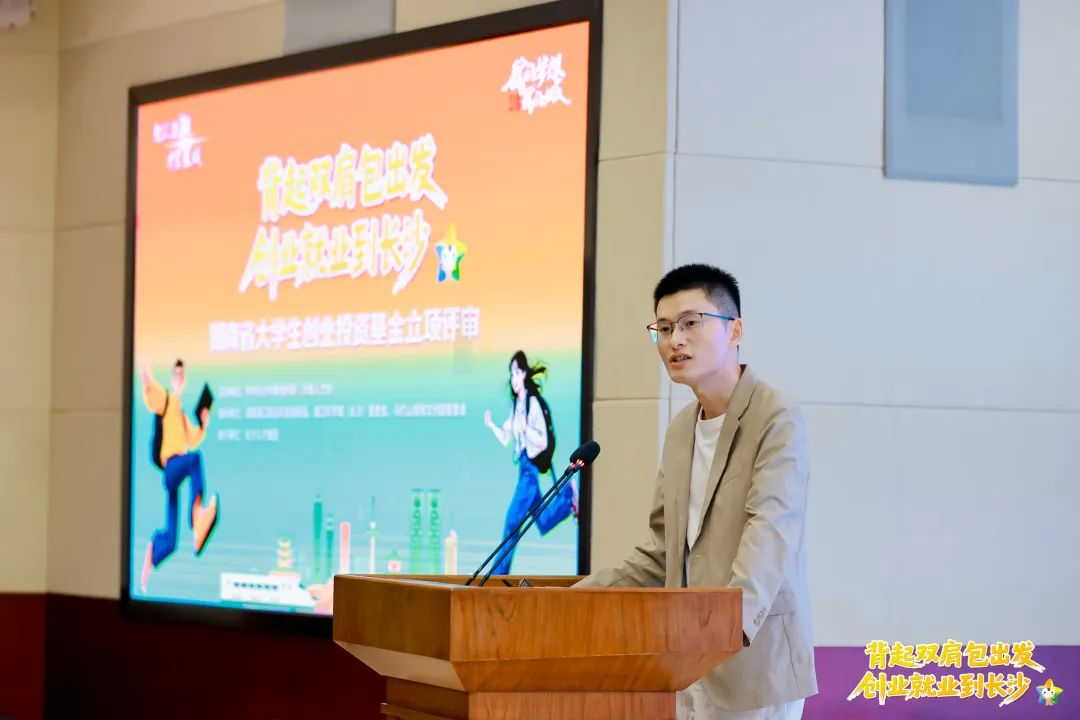 创业项目路演活动现场。图源长沙发布