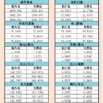sy_2024092521071246.png