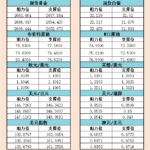 sy_2024100421032870.png