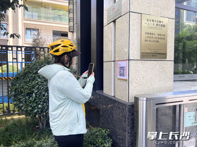 小区门禁全面接入“暖新长沙”线上平台，骑手可扫码进小区。