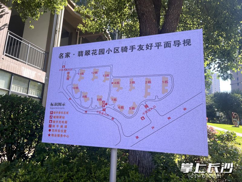 小区设有骑手友好通道、骑手友好型平面图、雷锋驿站等。