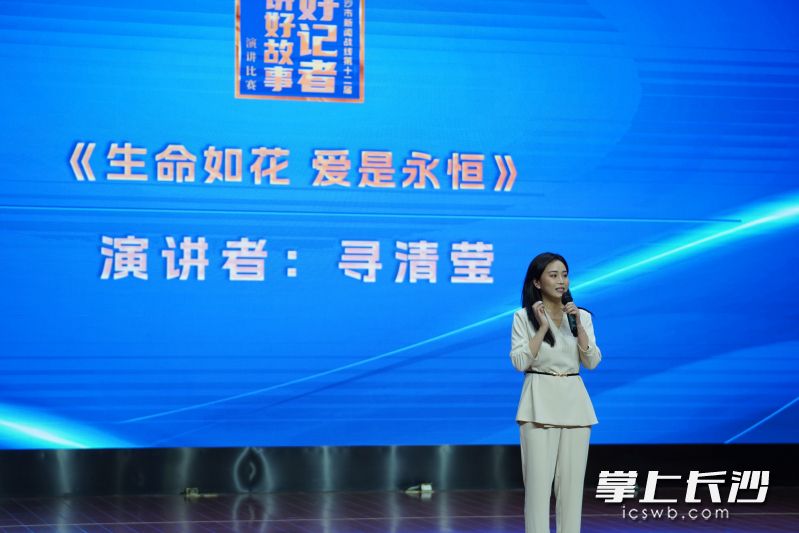 浏阳市融媒体中心记者寻清莹分享了一个关于爱的故事。