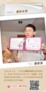 document_news_content_687470f15c47d.jpg