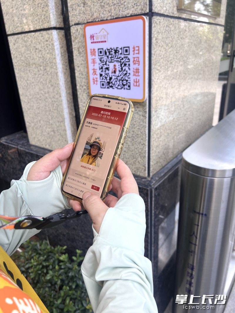 骑手注册审核后，可实现无纸化“一码通行”。