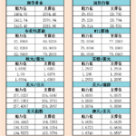 sy_2024072221074350.png