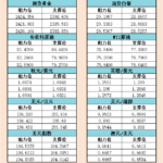sy_2024072321103768.png