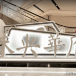 382fabb3-741c-4bc1-8c91-c5ef3ff63f87.png
