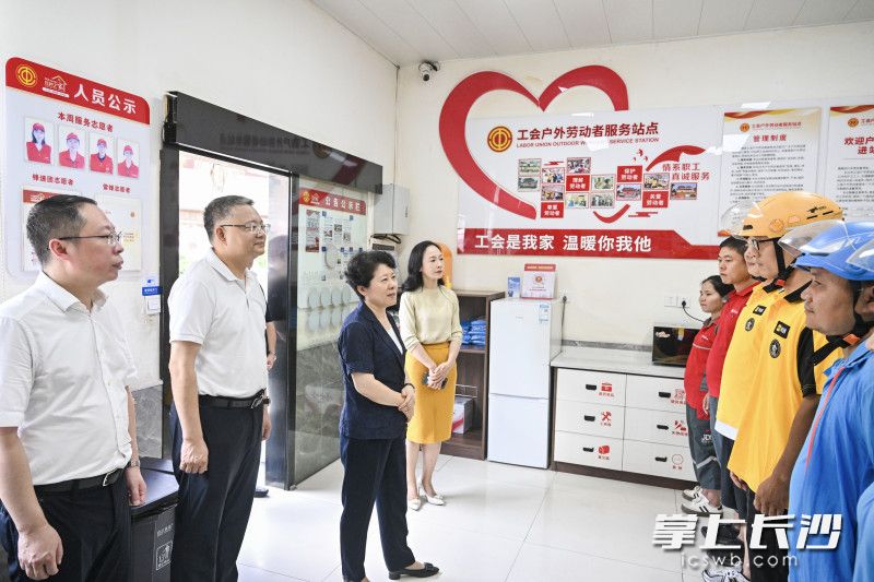 吴桂英来到工会驿站（天心区环宇城站）慰问外卖员、快递员等户外劳动者。