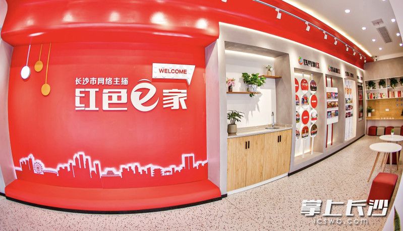 长沙市网络主播“红色e家”。