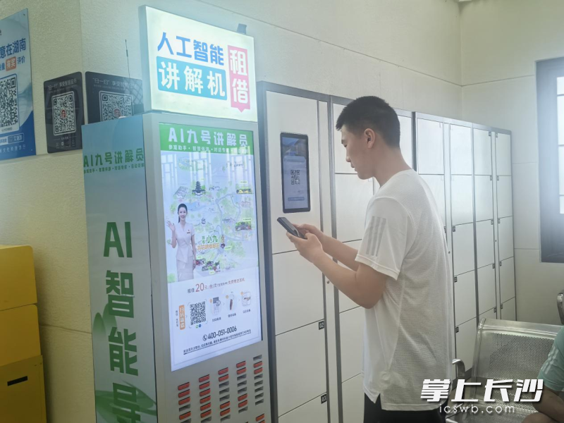 刘少奇同志纪念馆新增AI智慧讲解系统，成为游客们的好帮手。