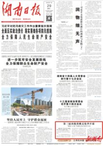 document_news_content_688c38b14c852.jpg