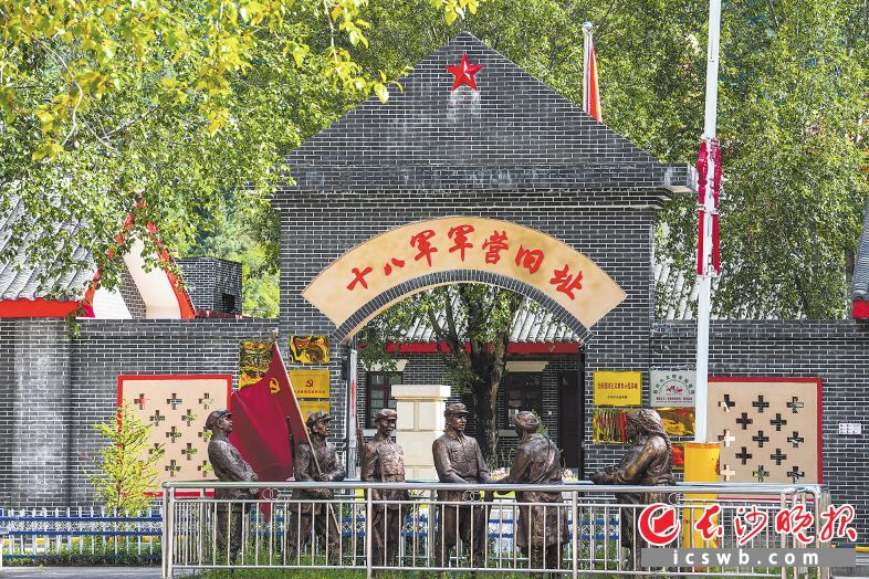 十八军军营旧址。