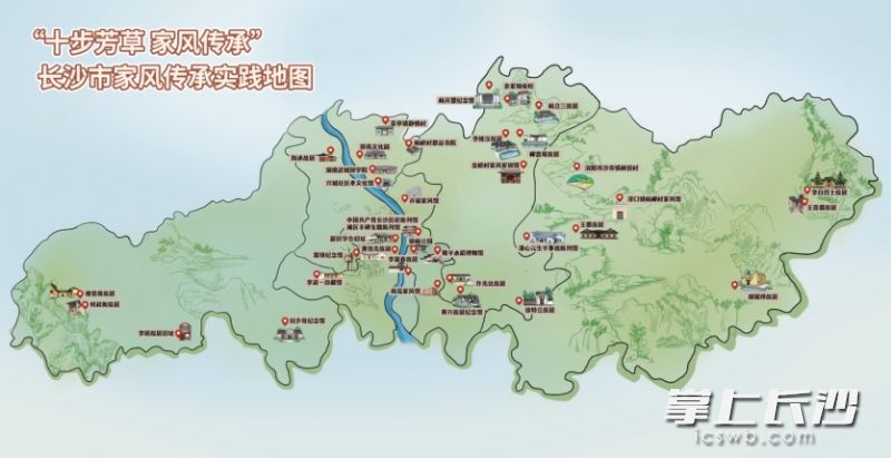 长沙市家风传承实践地图。