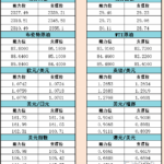 sy_2024070209585923.png