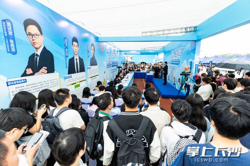 活动以“沉浸式观摩+实战化演练”提升大学生求职能力。 均为长沙晚报全媒体记者董阳摄