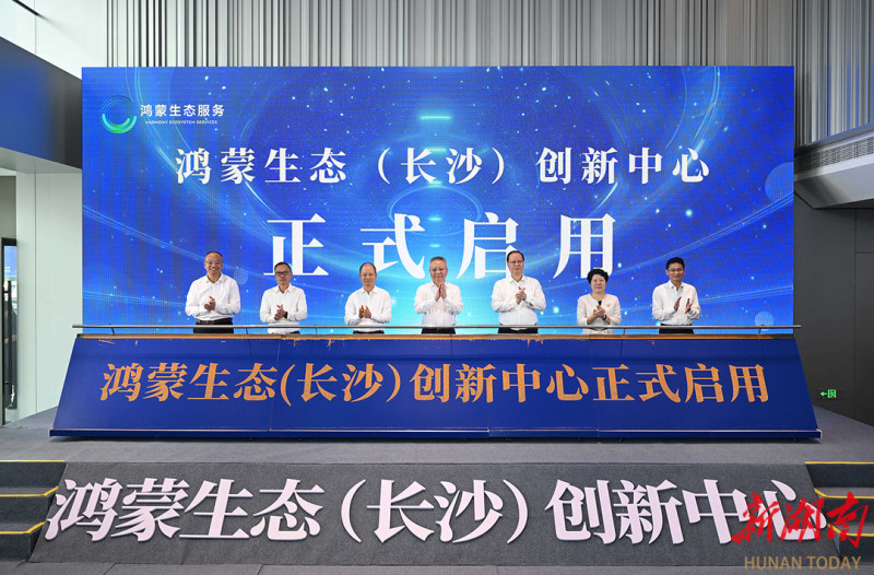 沈晓明毛伟明徐直军等出席启用仪式。 沈晓明毛伟明徐直军等出席启用仪式。