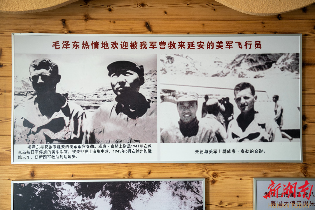 7月17日，美军驻延安观察组驻地旧址收藏的照片。湖南日报全媒体记者 辜鹏博 摄