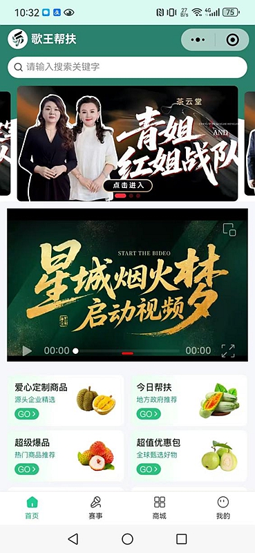湘商歌王第三季收官、.jpg