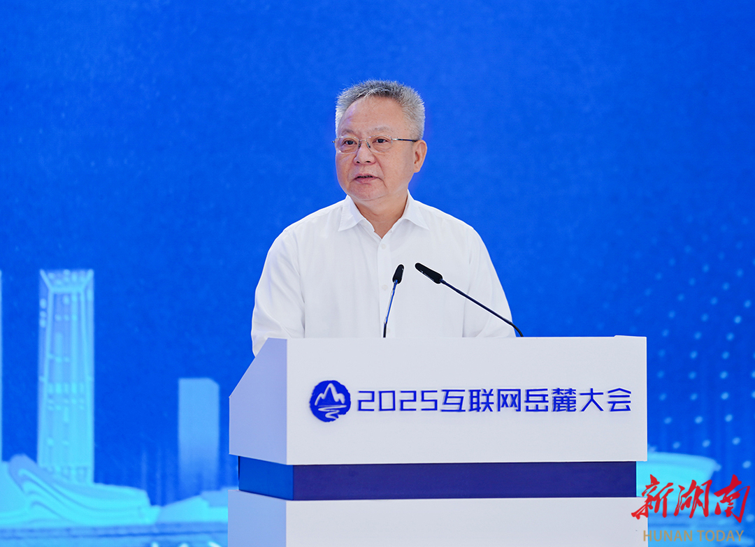 沈晓明讲话并宣布开幕。