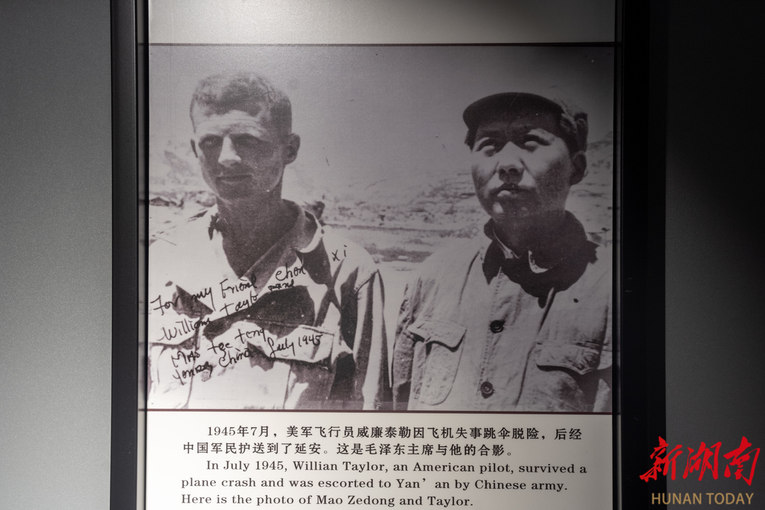 7月18日，重庆史迪威博物馆收藏的照片。湖南日报全媒体记者 辜鹏博 摄