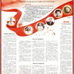 document_news_content_68c8aee6139d8.jpg