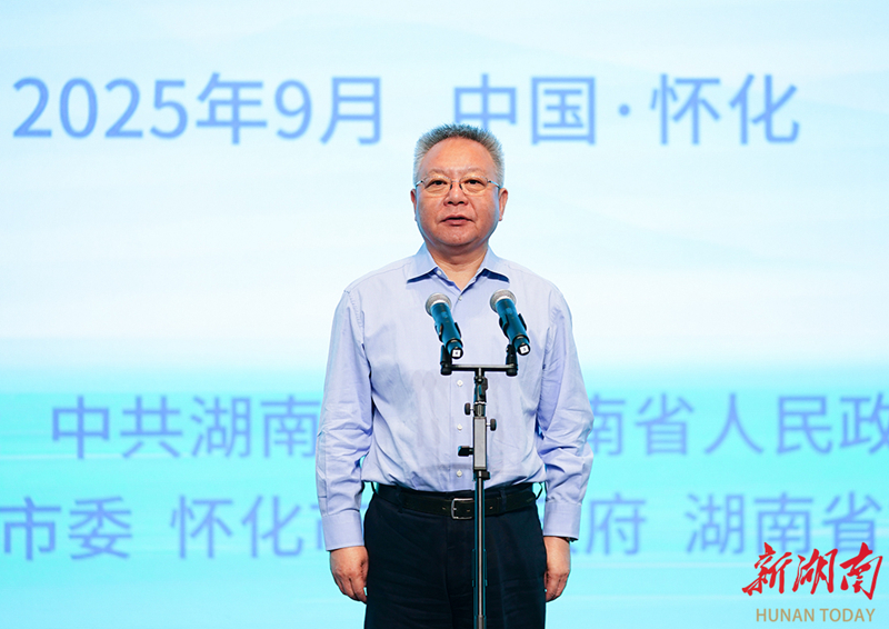 沈晓明宣布大会开幕。