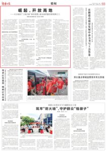 document_news_content_68d9fd9abe124.jpg