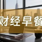 sy_2025080116433048.jpg
