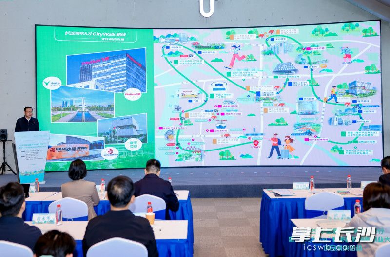 现场发布了长沙青年人才城市体验CityWalk路线。 现场发布了长沙青年人才城市体验CityWalk路线。