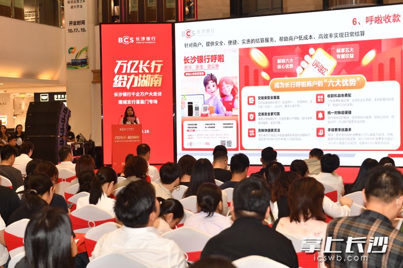 长沙银行为商户和企业带来了多款产品，丰富大家的选择。