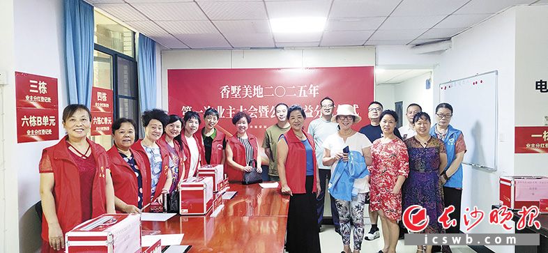 天心区芙蓉南路社区老党员助力小区召开业主大会。
