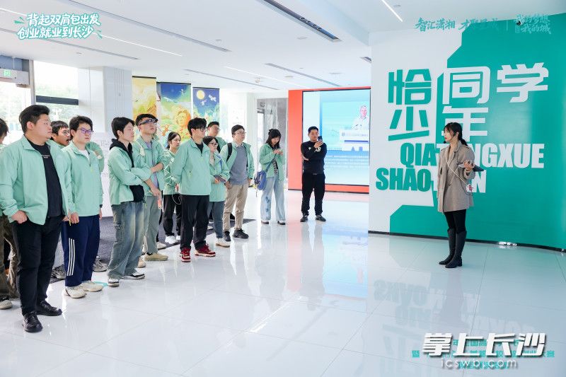 学子们走进湖南湘江新区大学生创新创业园。 学子们走进湖南湘江新区大学生创新创业园。