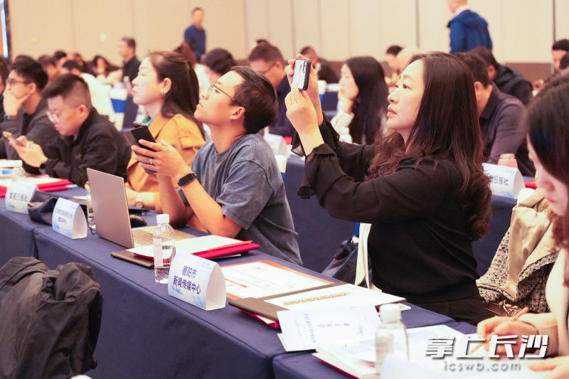 与会嘉宾认真听取案例分享。 与会嘉宾认真听取案例分享。